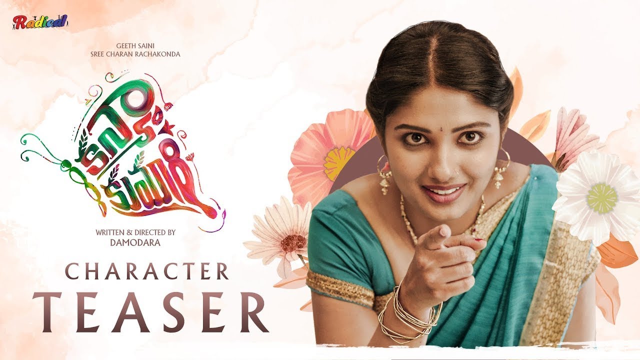 KanyaKumari Movie Teaser | Geeth Saini | Sree Charan | Damodara