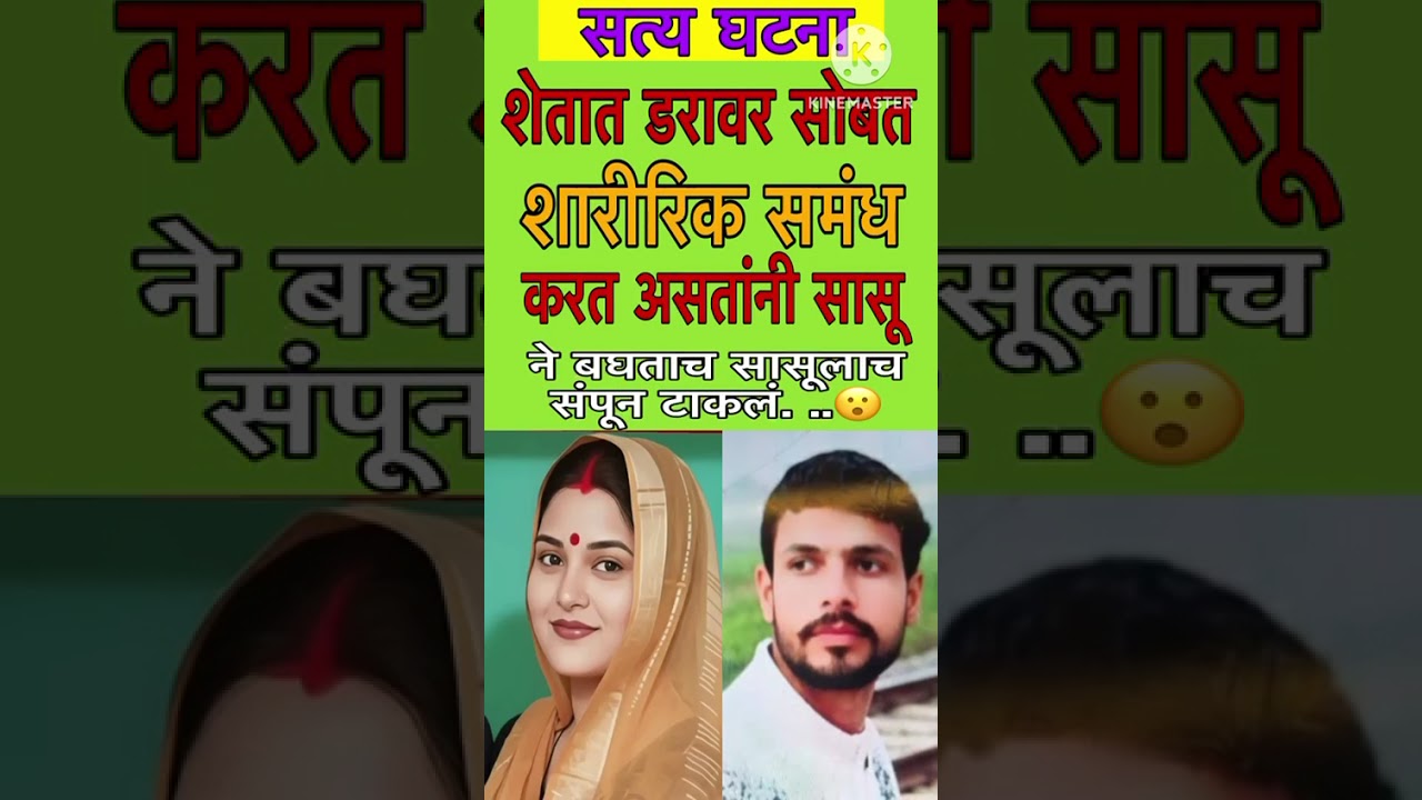 सत्य घटना......bigboss marathiseason5#shortvideo#shorts