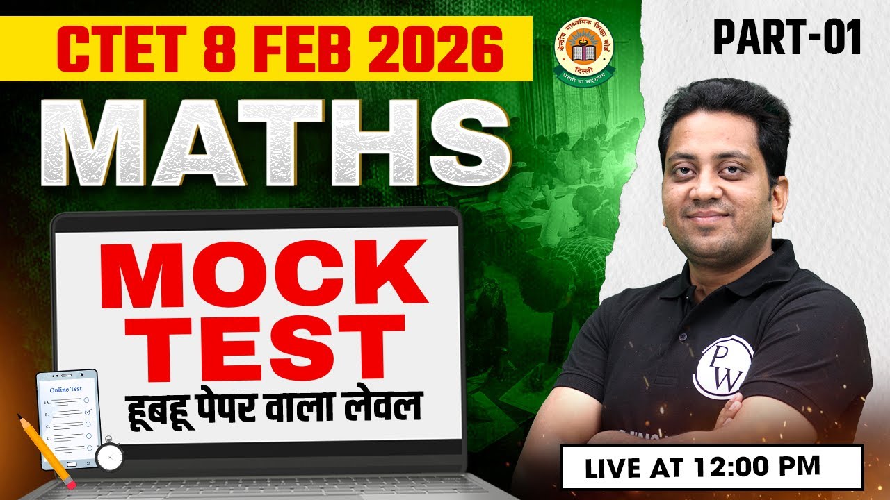 CTET Maths Paper 2 & 1 | Maths Mock Test For CTET Feb 2026 | CTET Maths Classes by Himanshu Sir #1