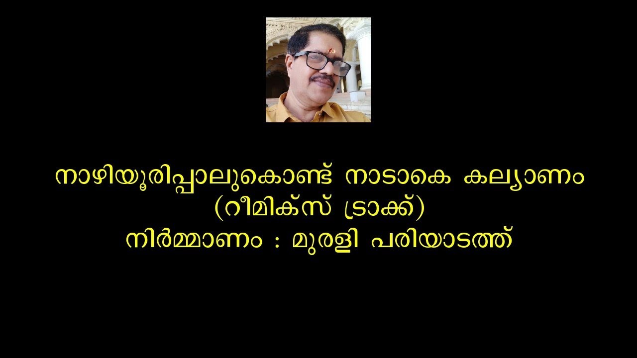 Nazhiyuri Palukondu Nadake Kallyanam Karaoke Remix by Murali Pariyadath
