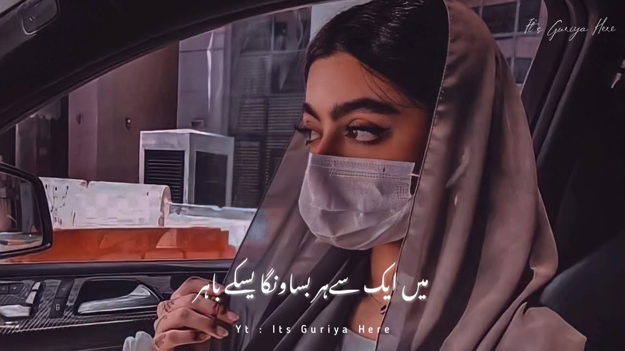 Aye Chand Ki Kirno Jaao Na Tum Usko Chukar Aao Na ❤🥀 | It's Guriya Here