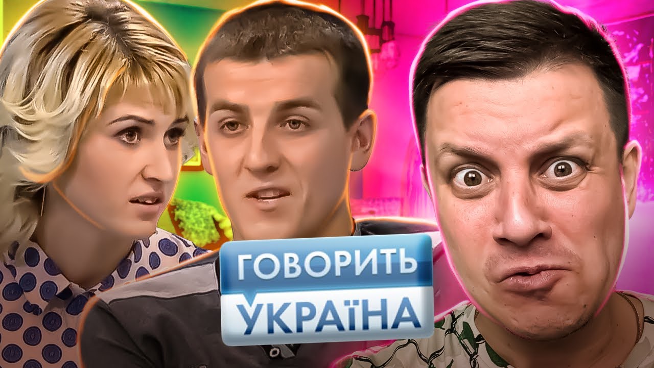 Говорить Україна ► Після весілля заснув на канапі в пелюстках троянд, а дружину буху залишив