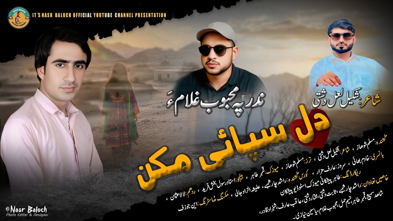 Dil_Safai_Mkn_Muslim_Shohaz_New_Song_2025_Poet_Shakeel _Lal_Dashti_
