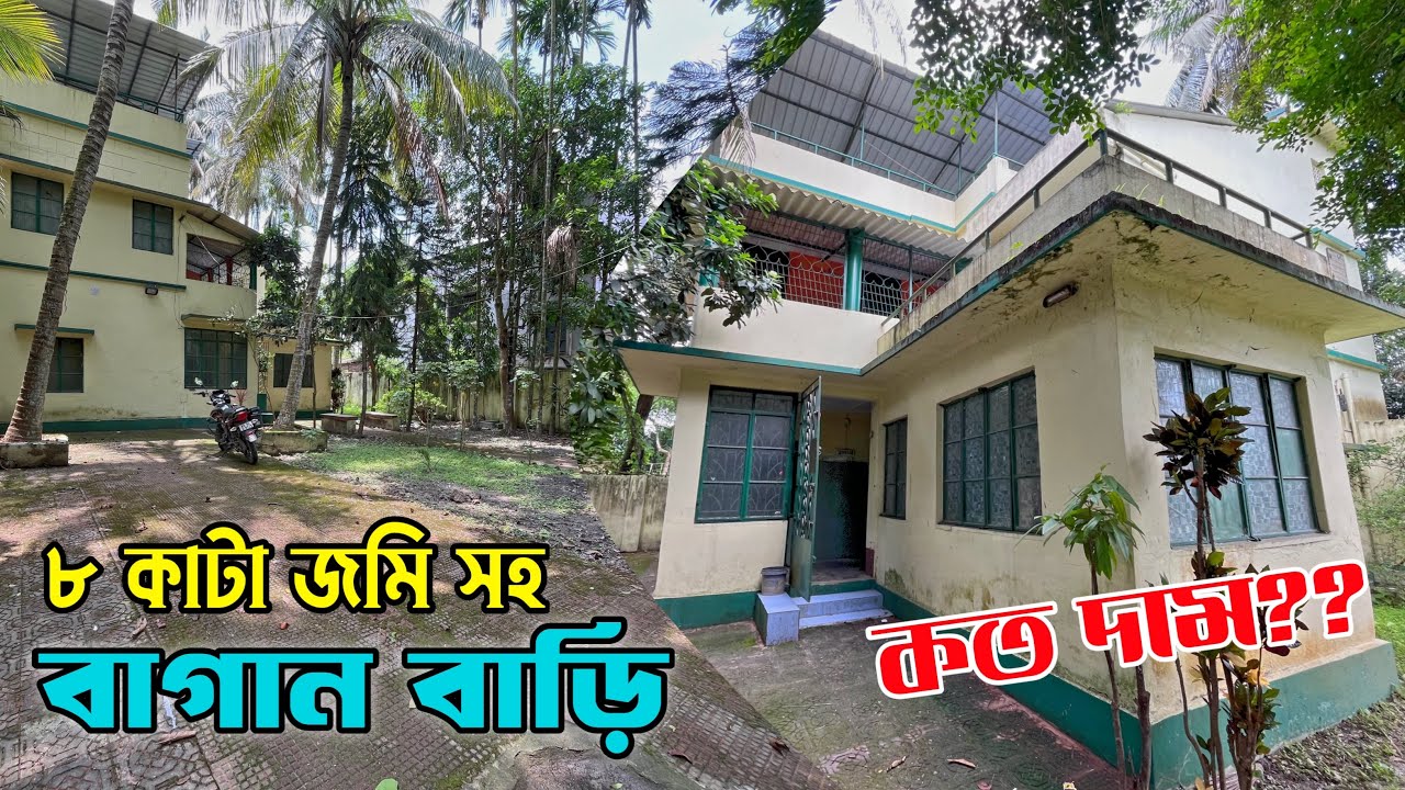 জমিসহ বাগান বাড়ি বিক্রি কলকাতার বারুইপুরে | Farm House sale in Kolkata Baruipur | Deep Properties