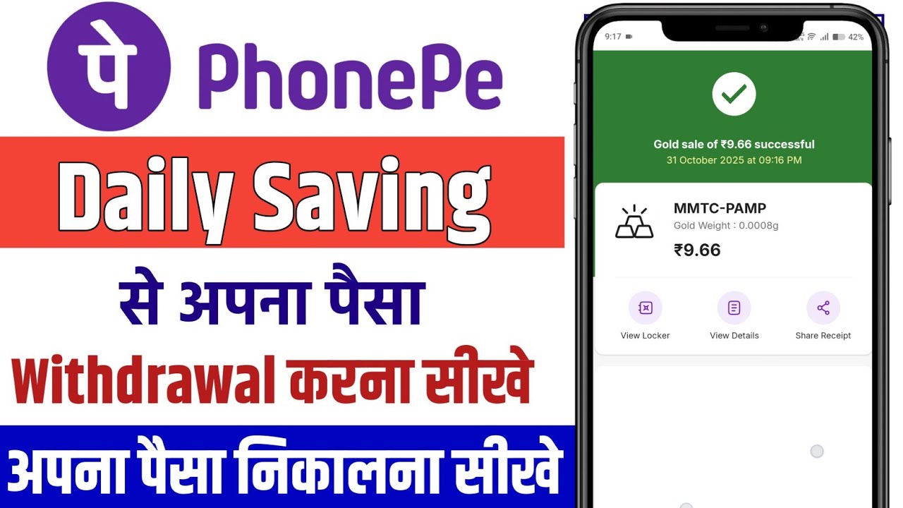 Phonepe daily gold savings withdrawal | Phonepe Daily Gold Saving se Paise Kaise Nikale