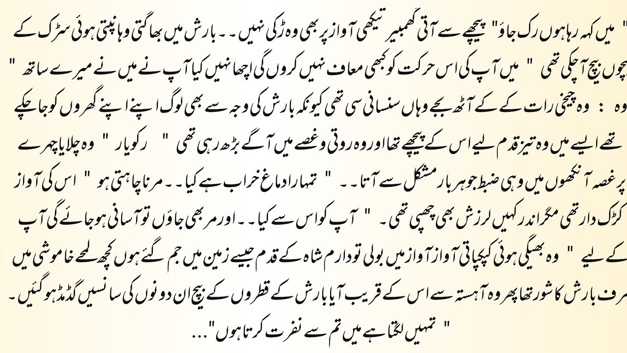 Urdu Novel 