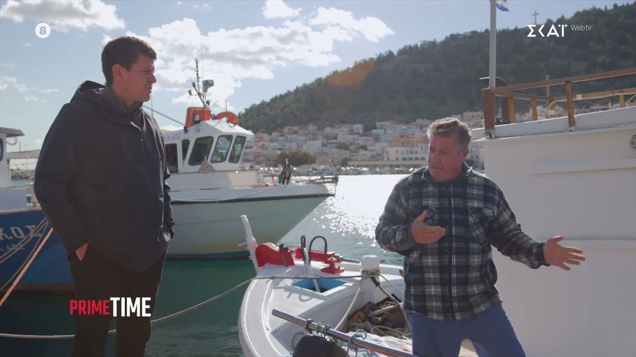 Έλληνας ψαράς: 