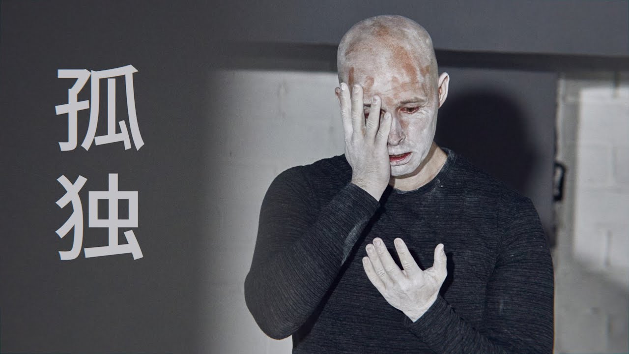 БУТО ✋🏻 перформанс Одиночество | performance [ 舞踏 &bull; 孤独 ]