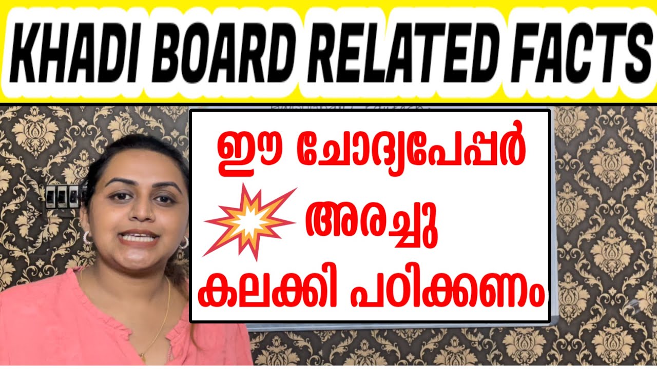 KERALA PSC - KHADI BOARD LDC PHASE 1 RELATED FACTS | Harshitham Edutech