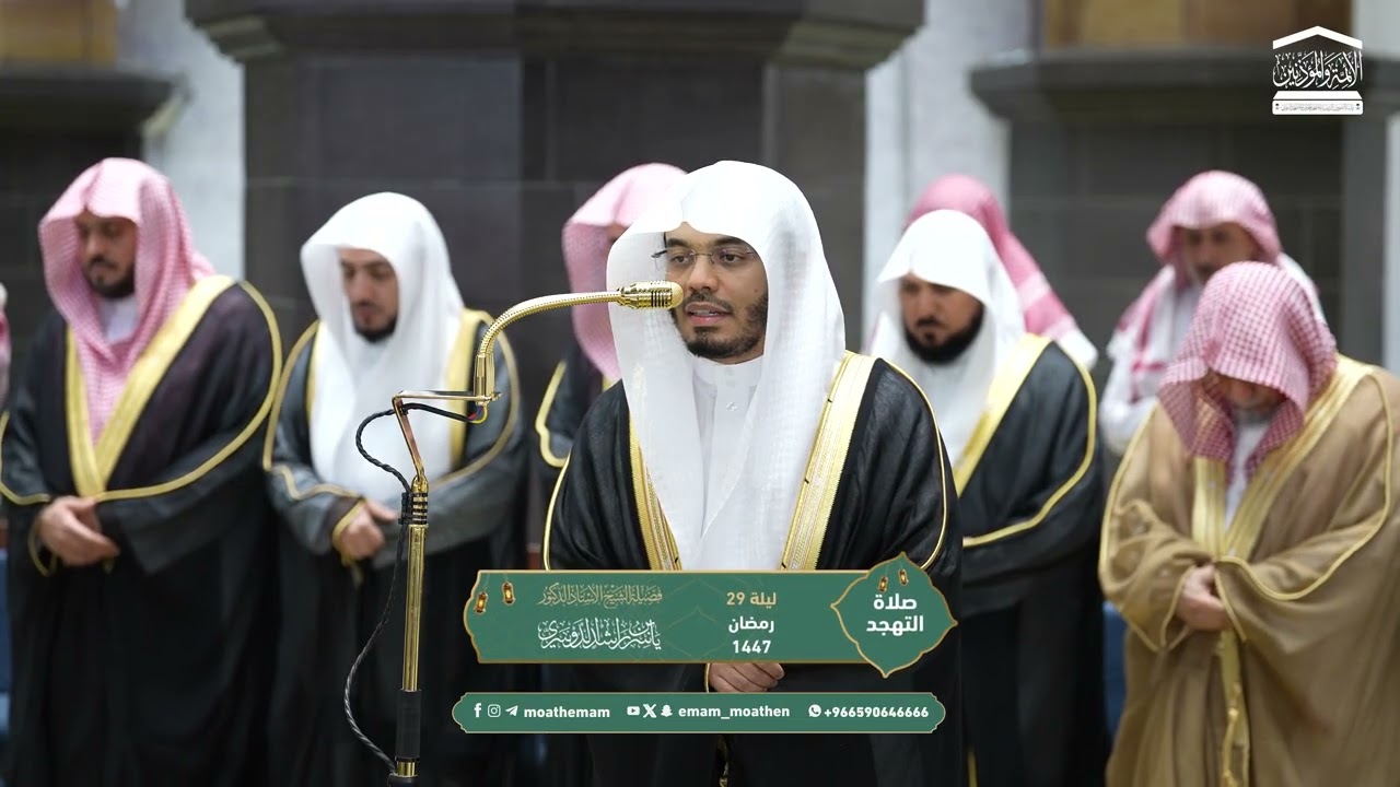 تلاوة فضيلة الشيخ أ.د. #ياسر_الدوسري   بـ #المسجد_الحرام من ليلة  29 #رمضان 1447هـ.