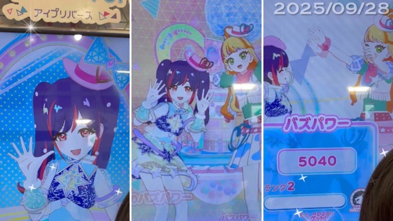 コーデチェンジ&メイクチェンジ 👧あいちゃんとアイプリバース(2025.09.28) #アイプリバース 