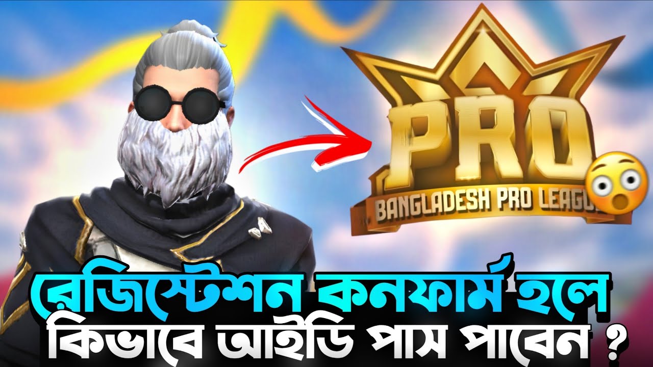 Free Fire Bangladesh Pro League season-3 কিভাবে কনফার্ম গ্রুপ পাবেন 🤔|FFBPL S3 Registration Guide🏆