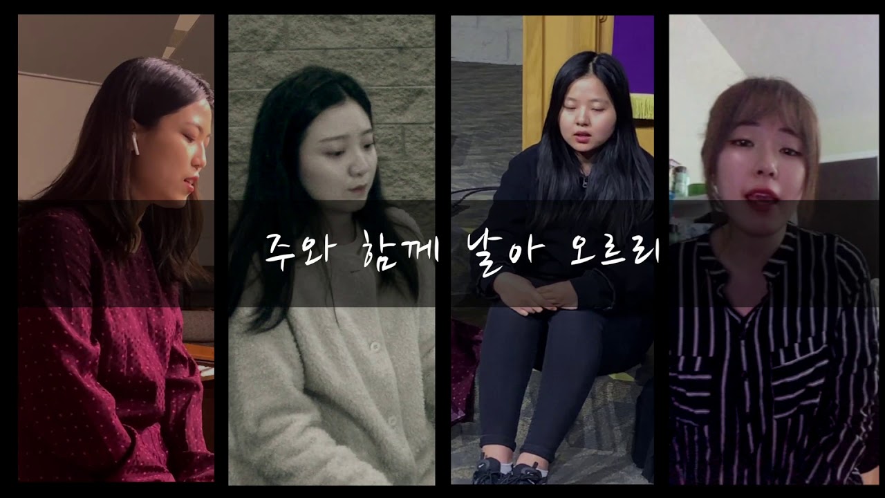 FKUMC 함께 만들어가는 찬양 