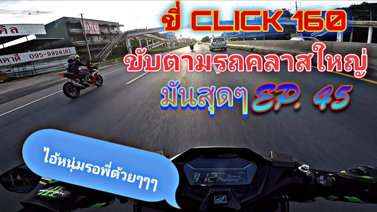 Новый Honda Click160ABS 2025 | Эпизод 45: Отправляясь в путешествие на мотоцикле большого класса,...