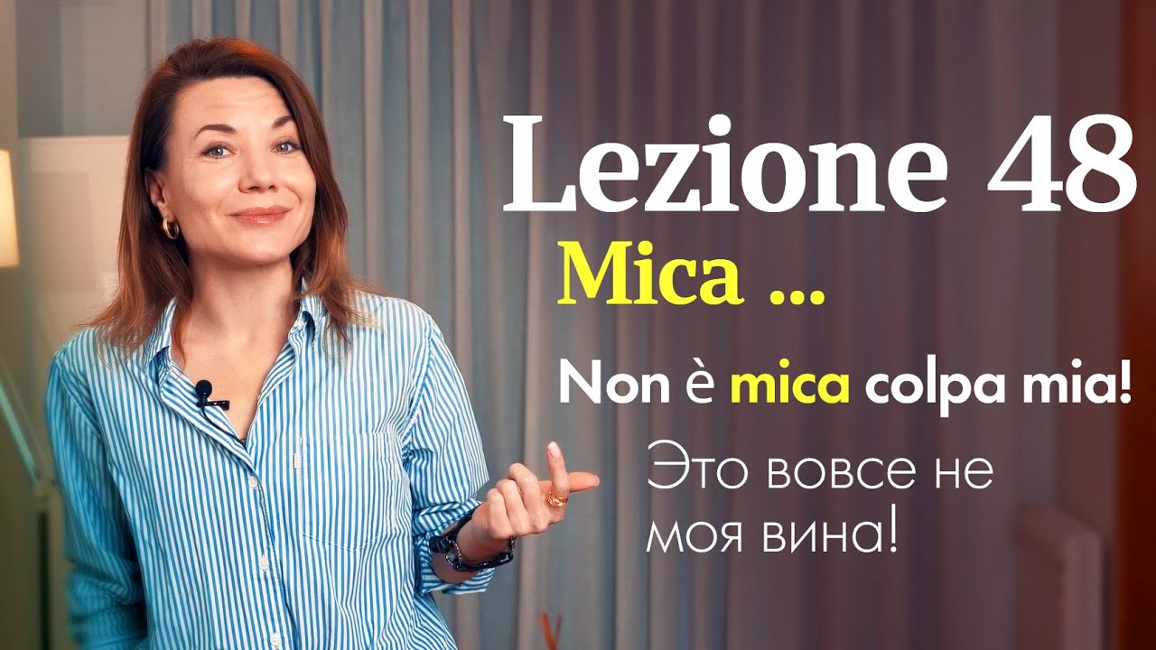 Lezione 48. «MICA» по-итальянски: не просто “не”!