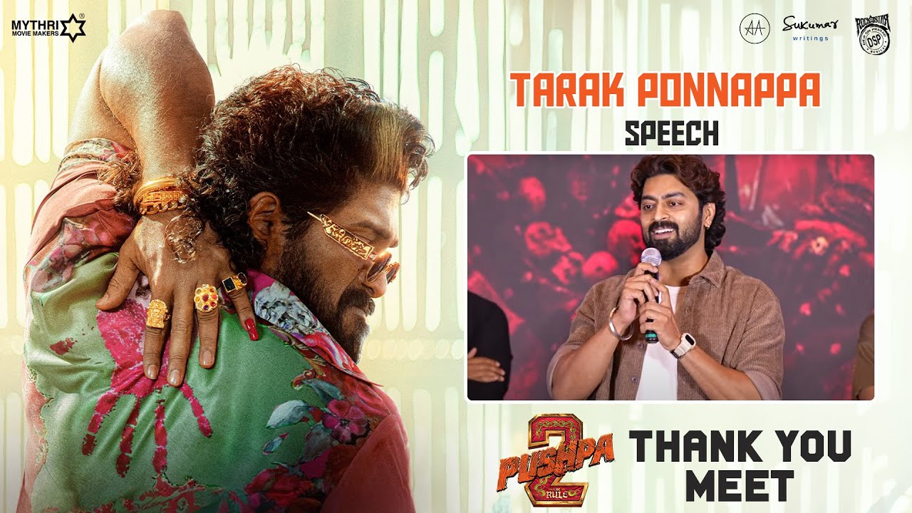 Tarak Ponnappa Speech at Pushpa 2 Thanks Meet | Allu Arjun | Sukumar | Rashmika | DSP