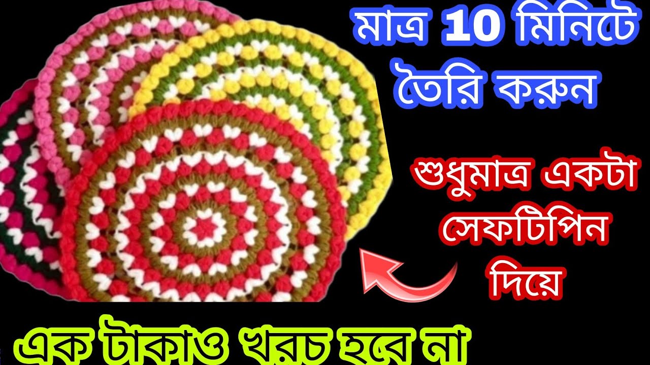 পুরনো কাপড় দিয়ে পাপোশ করার সবচেয়ে সহজ উপায়/দেখে চমকে যাবেন ও সঙ্গে সঙ্গে করতে ইচ্ছে করবে / idea 