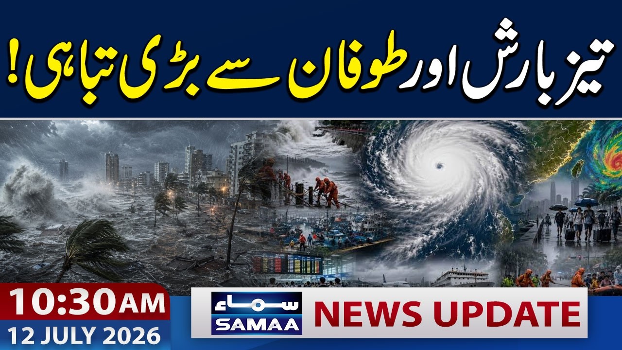 Typhoon Bavi LIVE: Powerful Storm Slams China | 10:30 AM News Update | 12 July 2026