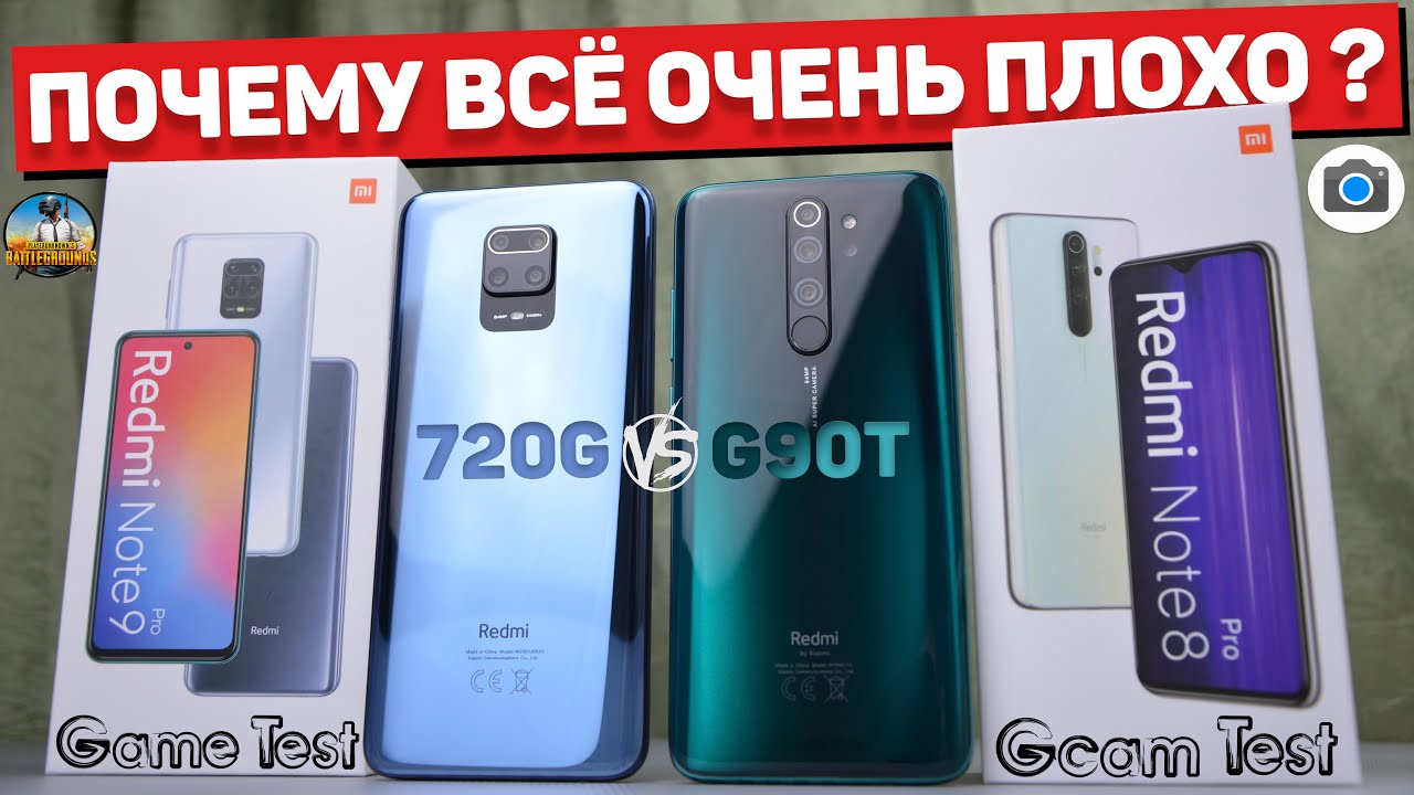 Сравнение Redmi Note 9 Pro и Redmi Note 8 Pro | ДАЛЬШЕ - ХУЖЕ ? Snapdragon 720G или MediaTek G90T ?