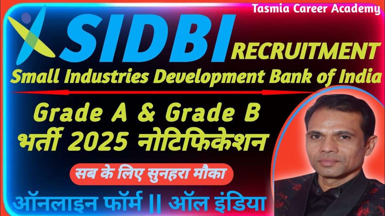 सरकारी नौकरी | SIDBI Notification 2025 | SIDBI Grade A & Grade B Notification 2025 | SIDBI Vacancy |