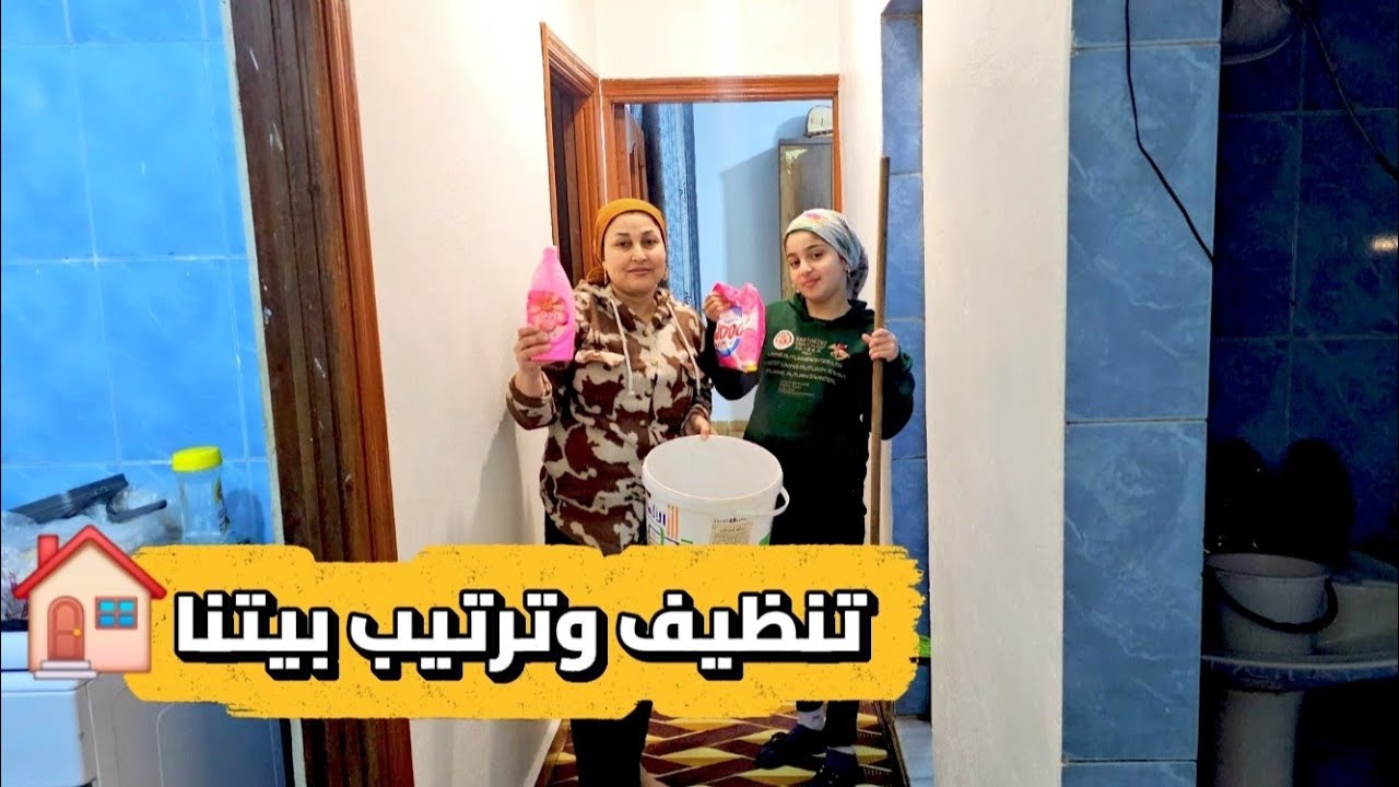تنظيف وترتيب بيتنا🏡ع طلبكم شوفو قبل وبعد بجنن❤️راحه نفسيه