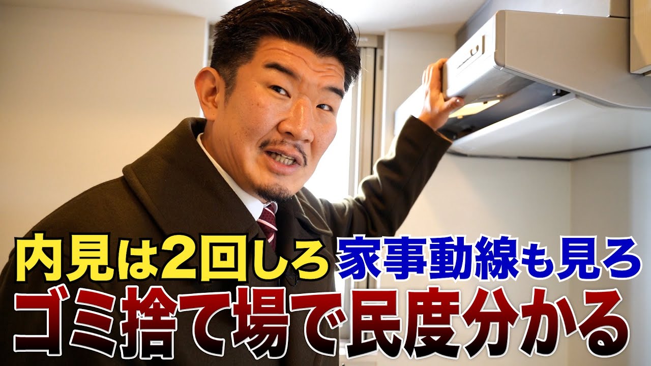 渋谷区家賃15万円！ファミリータイプ物件の内見チェックポイント【賃貸】