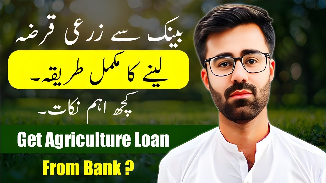 How To Apply For Agriculture Loan From Bank 2026