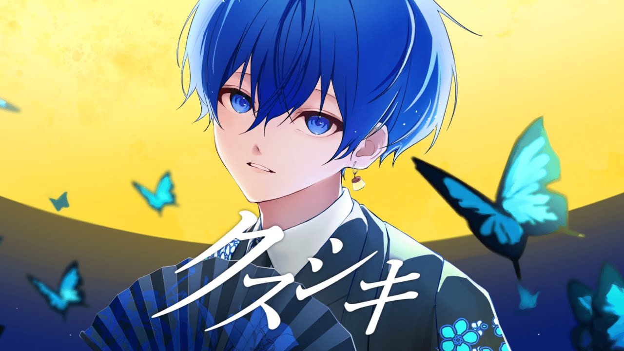 【全力で】クスシキ／Mrs. GREEN APPLE 歌ってみた(covered by 虚無虚無ぷりん)【薬屋のひとりごと】