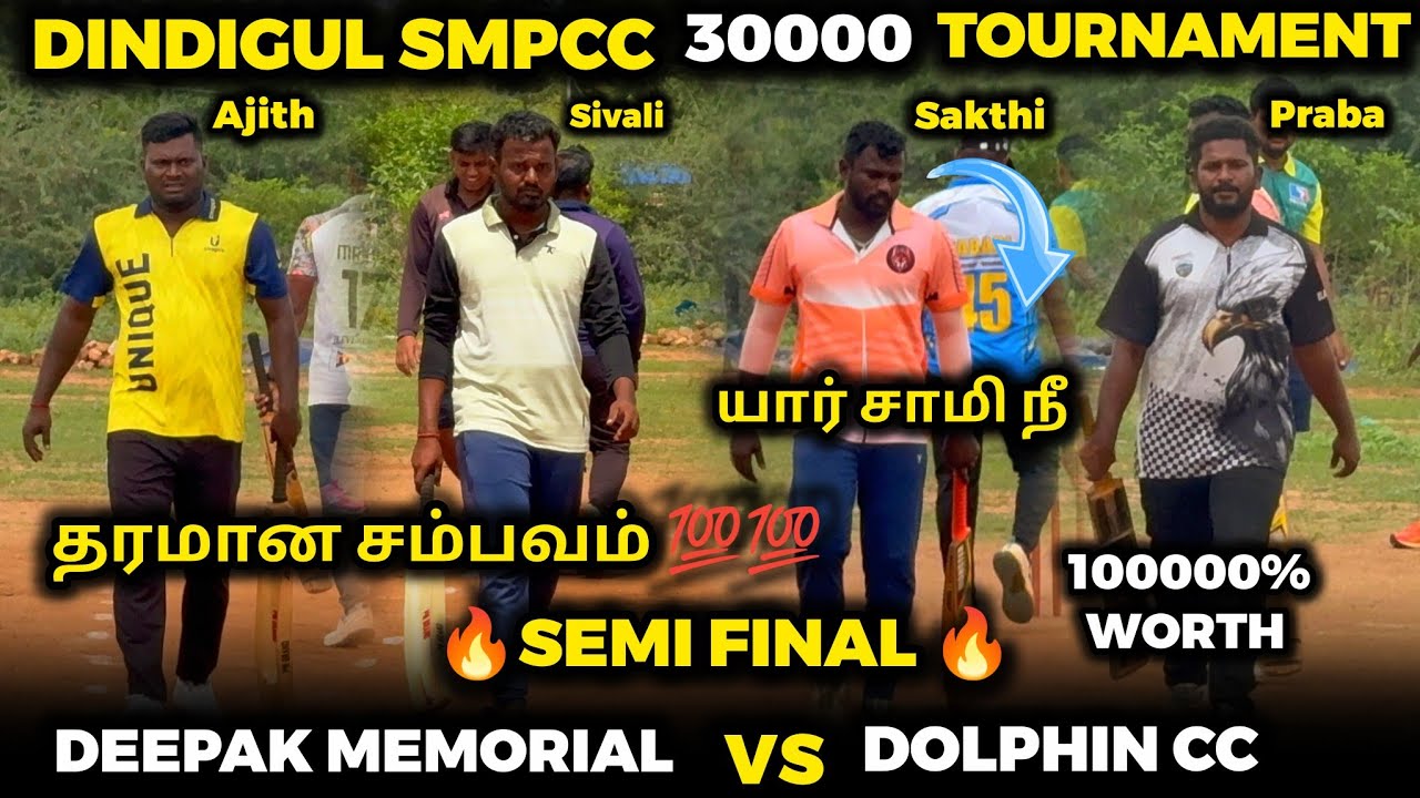 DEEPAK MEMORIAL VS DOLPHIN CC |SEMI FINAL |HIGHLIGHT [DINDIGUL SMPCC 30K TOURNAMENT 🏏🥎