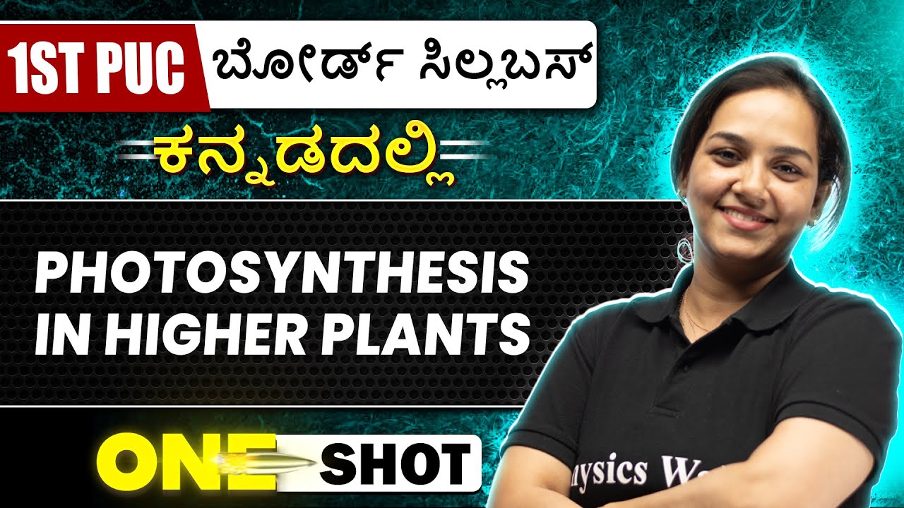 PHOTOSYNTHESIS IN HIGHER PLANTS in 1 Shot | Botany | 1st PUC