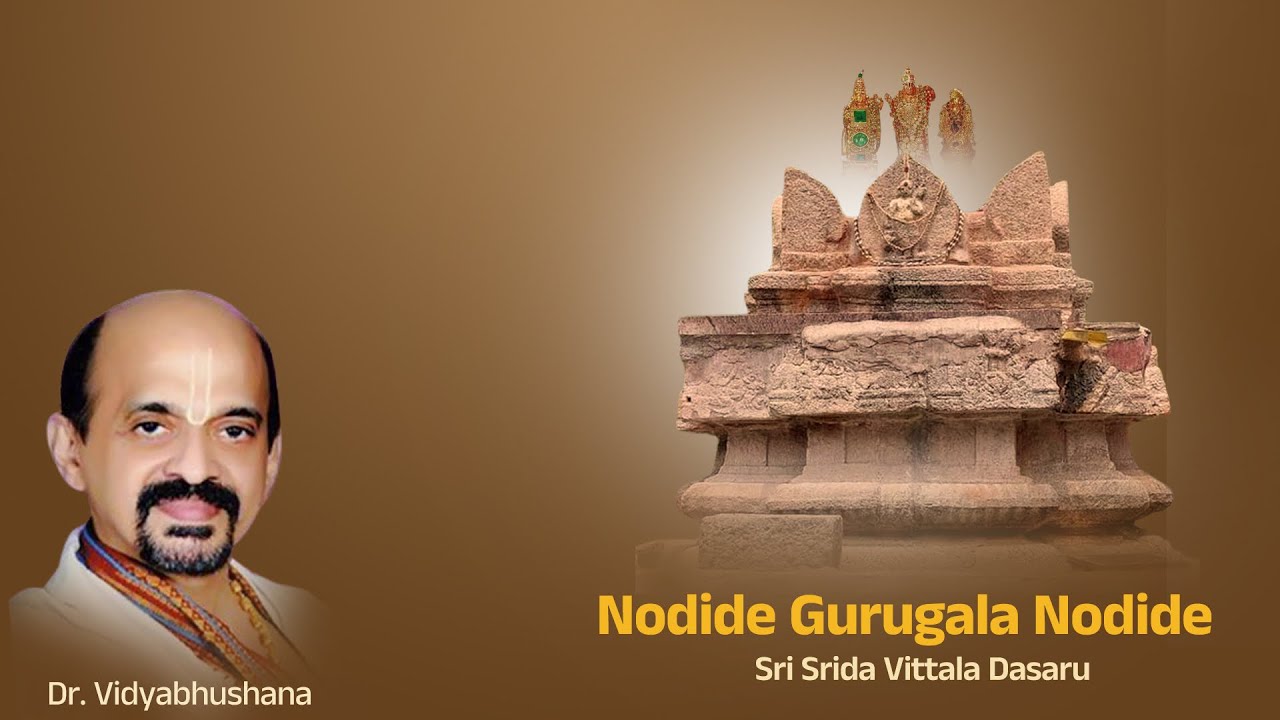 Nodide Gurugala Nodide | Sri Raghuttama Theerthara Aradhana | Dr. Vidyabhushana | Devotional Song