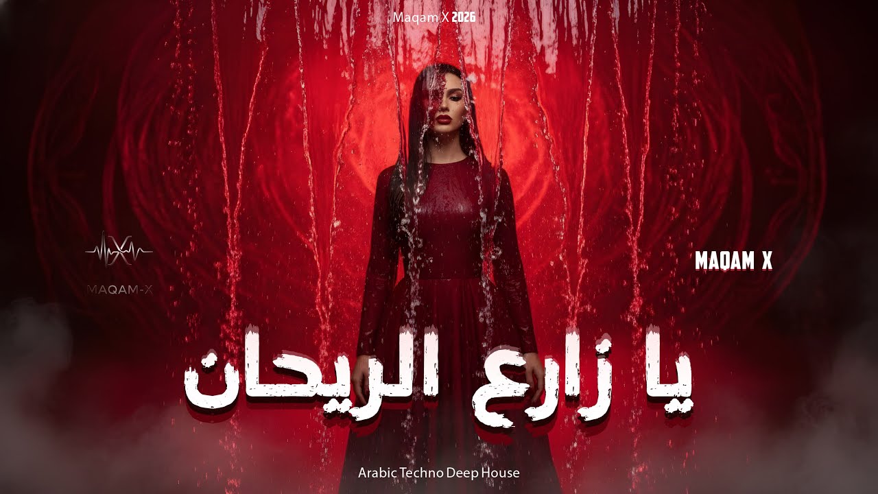 يا زارع الريحان- Nostalgia -  maqam x