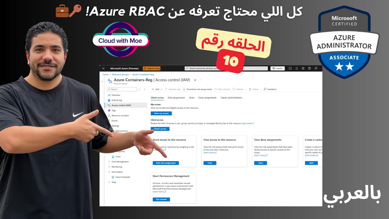 [10] AZ 104 - What is Azure Role Based Access Control Arabic | شرح