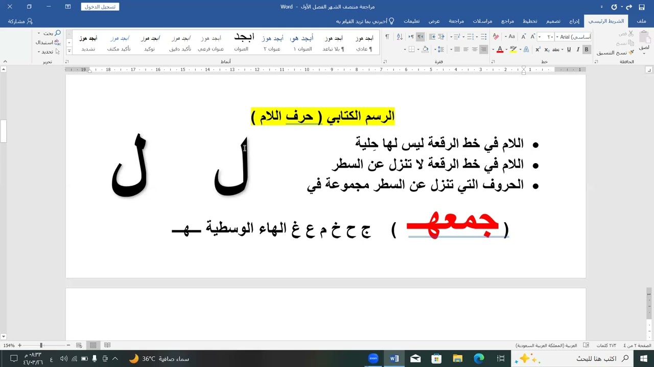 مراجعة لغتي ثالث متوسط منتصف الفصل الأول لعام 1446هـ