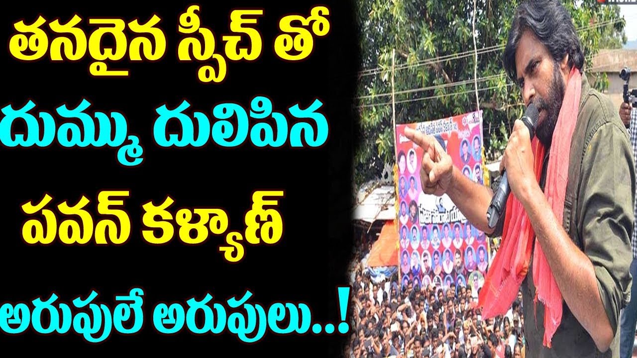 pawan Kalyan Gracefull Speech IN Praja Porata Yatra | pawan Kalyan Gracefull Speech | TTM