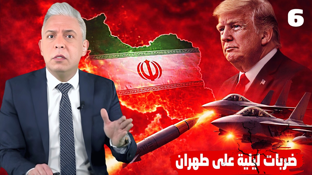 معتز مطر !!!!  ضربات ليلية على طهران‼️ انفجارات عنيفة وسلاح الجو يهاجم عمق إيران