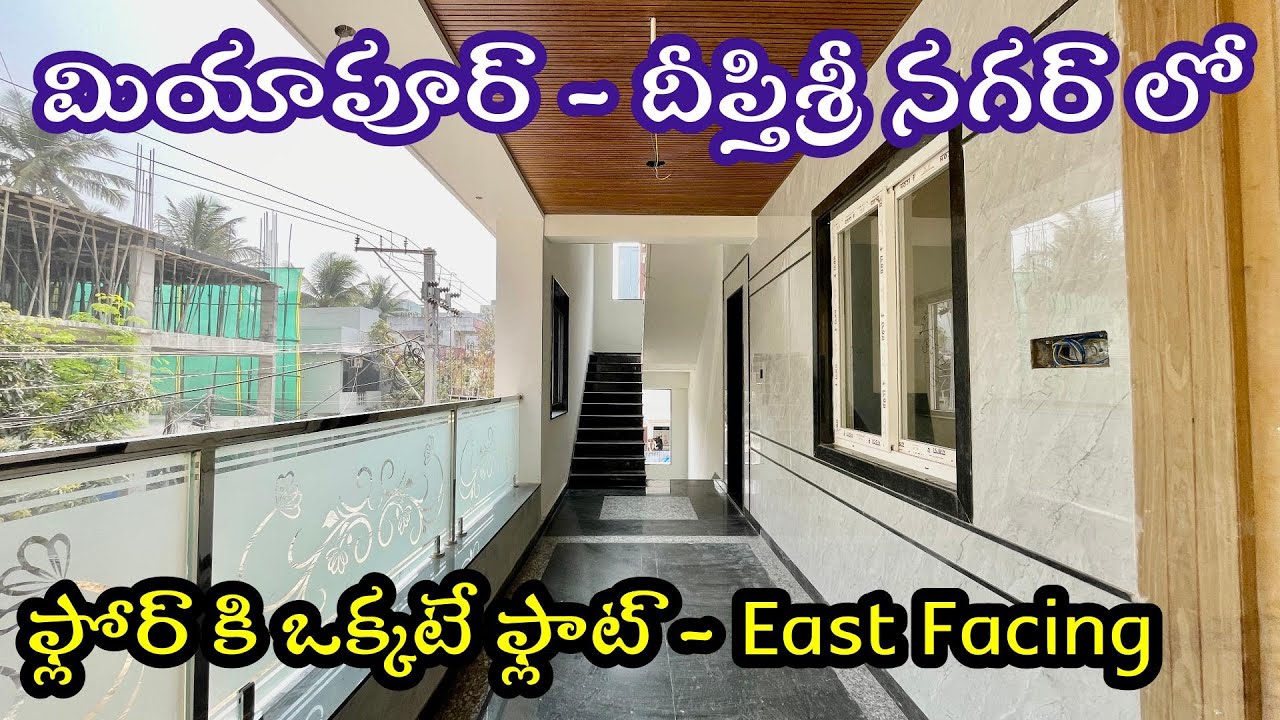 📞9000004963 - 2100sft - East Facing 🏡 GHMC Approved Single Floor 3BHK Flats for Sale in Miyapur