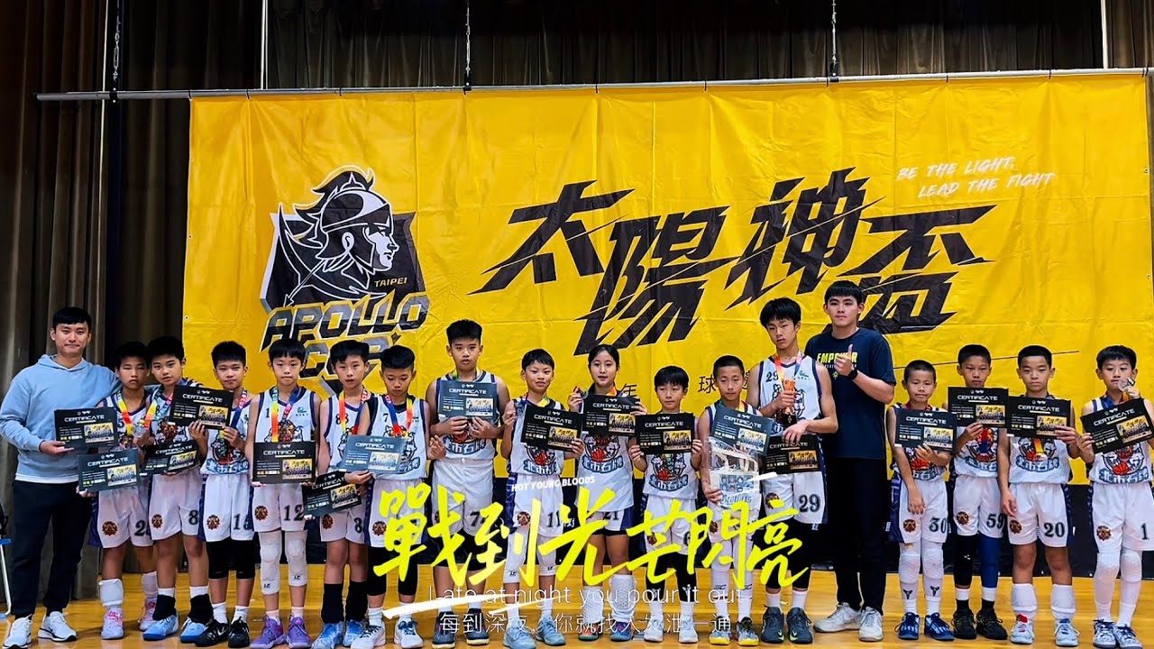 現場直播｜石牌國小 vs 安坑國小|太陽神盃| 2025-2026 複決賽 