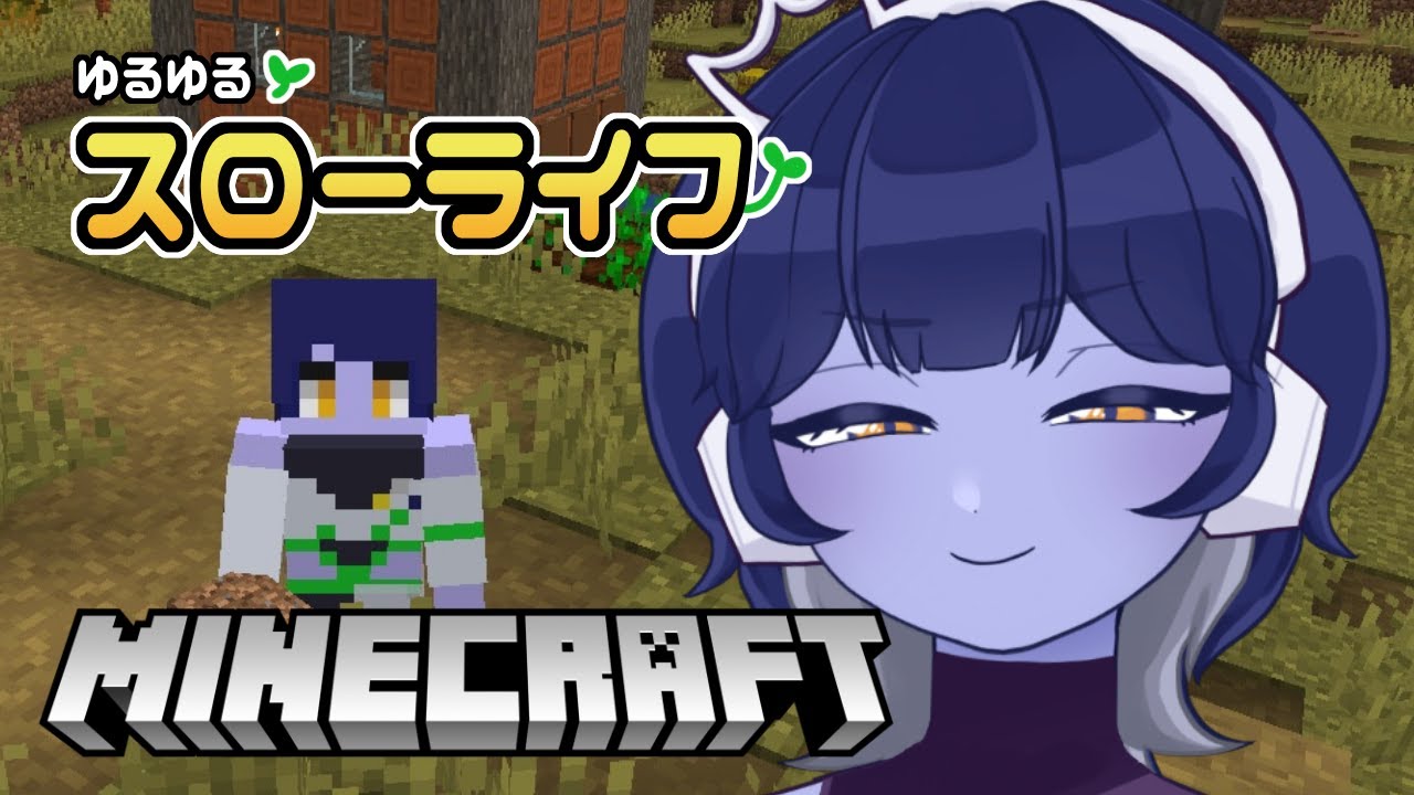 【#マイクラ 】自称王子様系女子はのんびりスローライフがしたい【#新人vtuber /皇城ゆづる】#vtuber #minecraft #マインクラフト