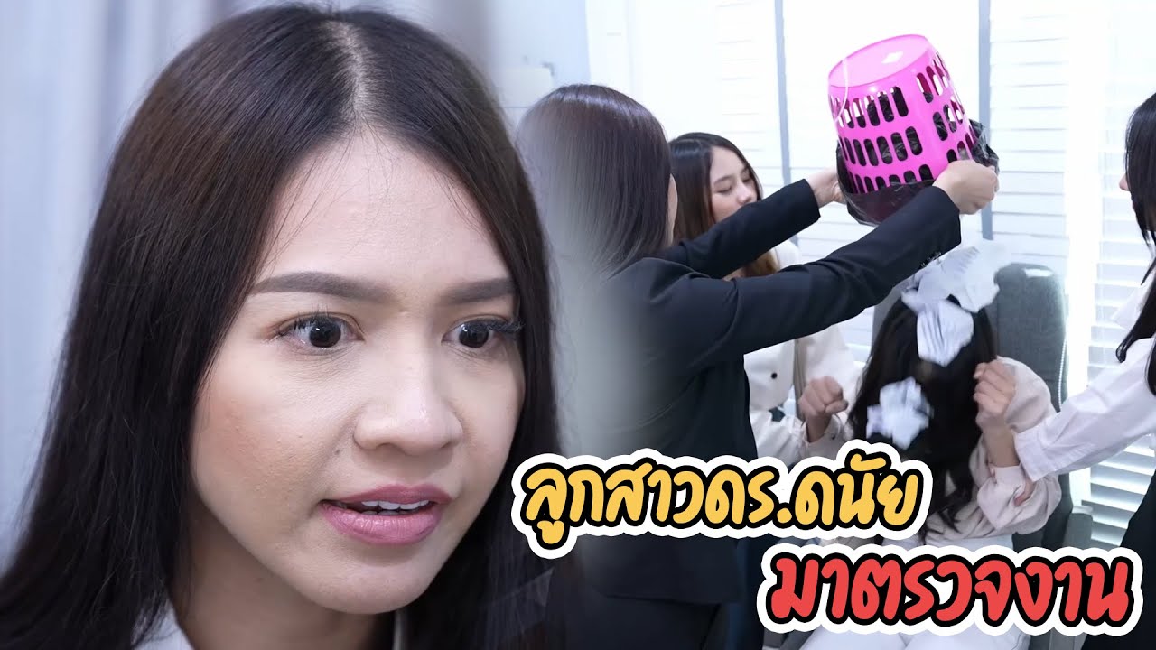 หนังสั้น ลูกชายดร ดนัย ชักดาบ