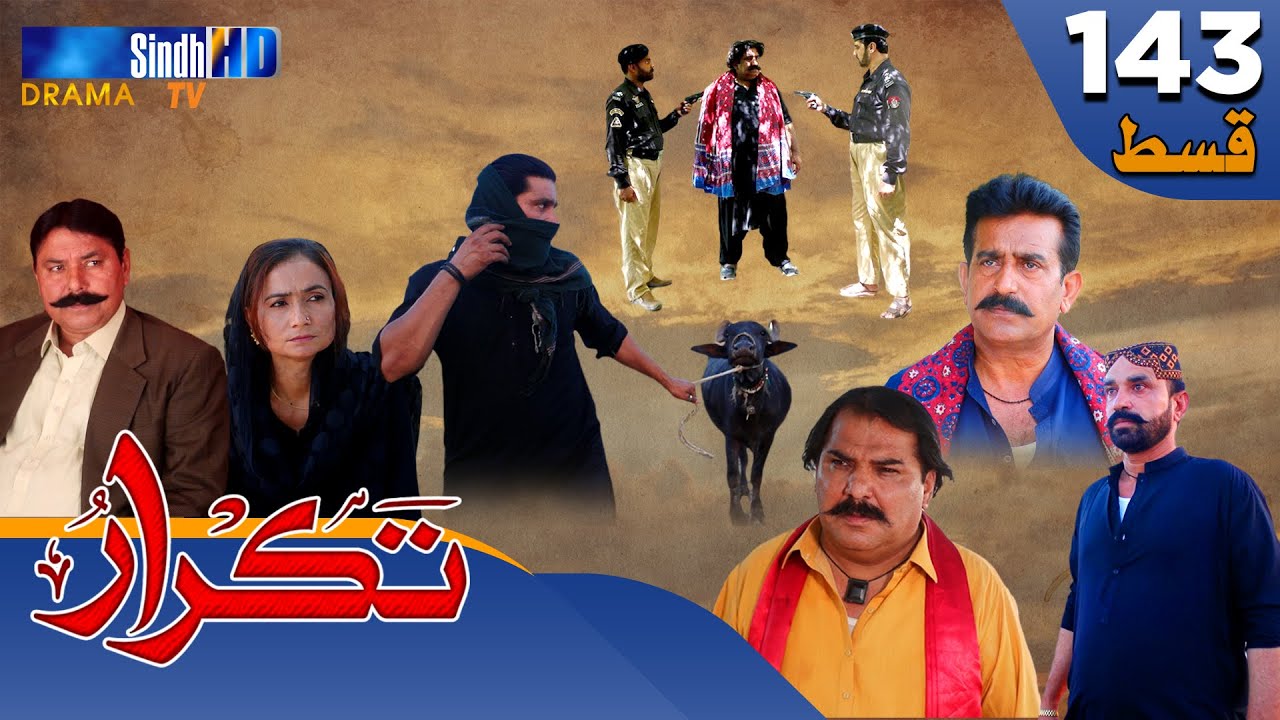 Takrar - Ep 143 | Sindh TV Soap Serial | SindhTVHD Drama