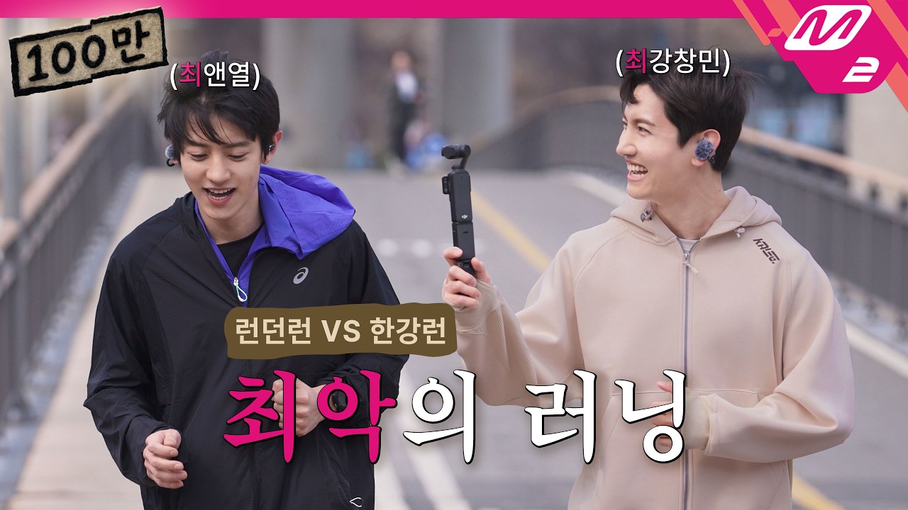 [최씨크루] 최강창민 & 찬열 첫 러닝부터 기절 직전?🫠 ※최씨 없는 최씨크루 정상영업 합니다※ | Prologue (ENG/JPN)