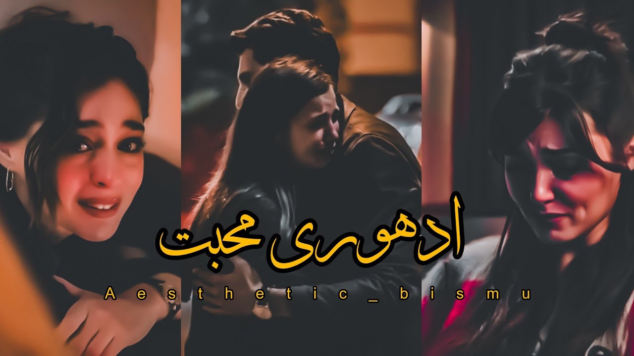 ADHOORI MUHABAT // DIL KA DARD // BROKEN HEART LOVE POETRY 