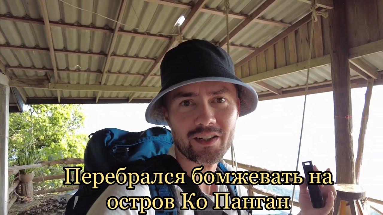 Одиночное путешествие с палаткой по Азии. Таиланд. Серия #13