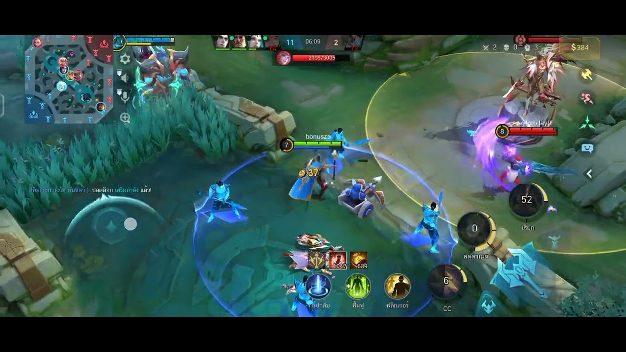 MLBB: คู่หูปากแซ่บ