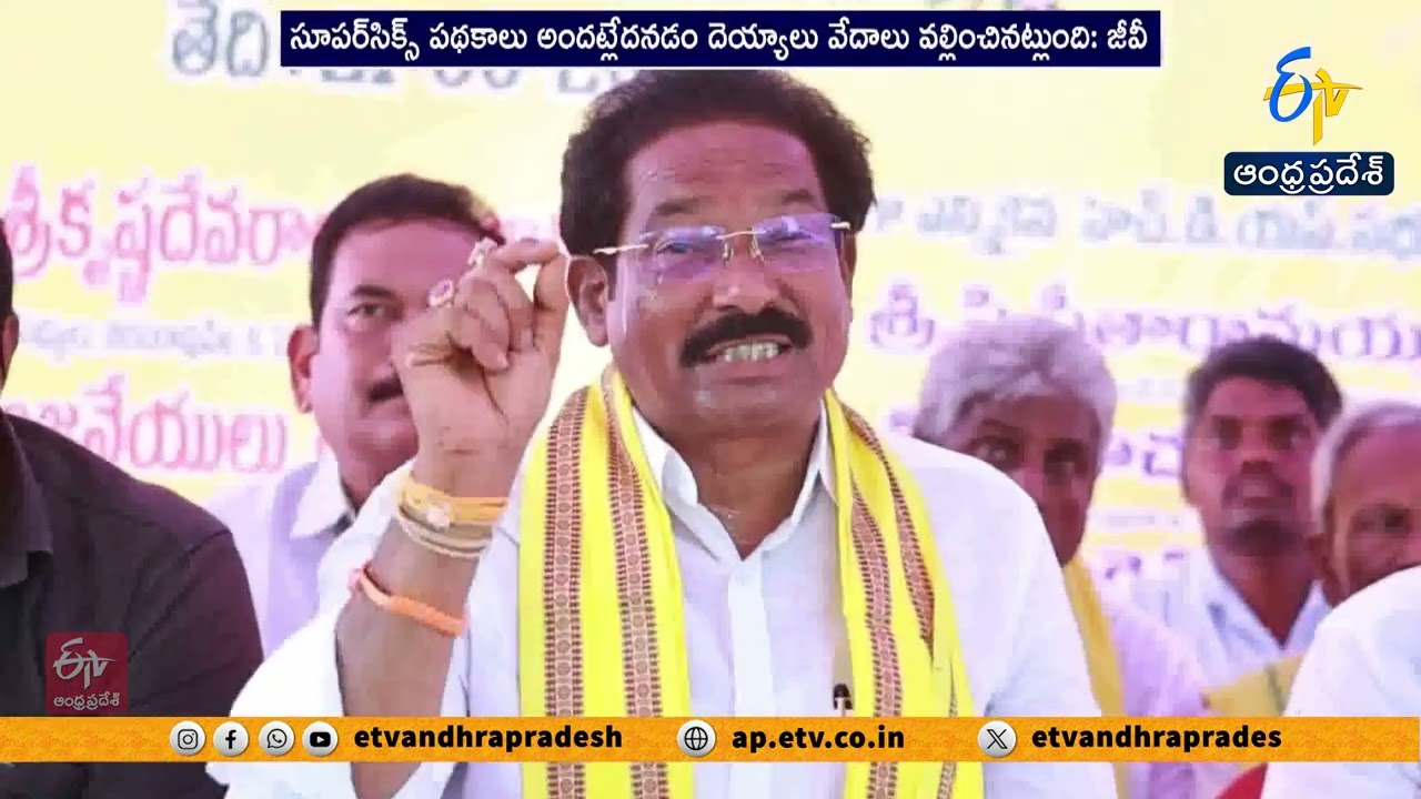 GV Anjaneyulu Slams Jagan Over Welfare Schemes Remarks | Heated Political War in AP