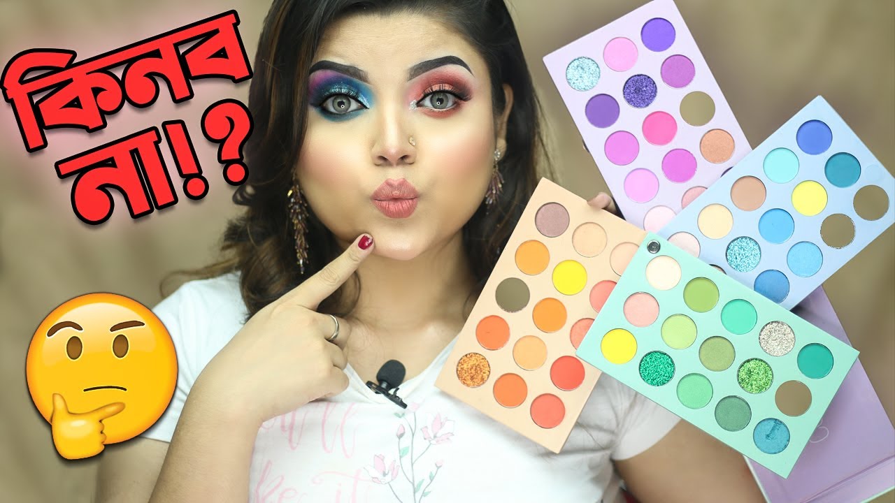 টাকা নষ্ট?? MAKE-UP EYE-SHADOW PALETTE REVIEW