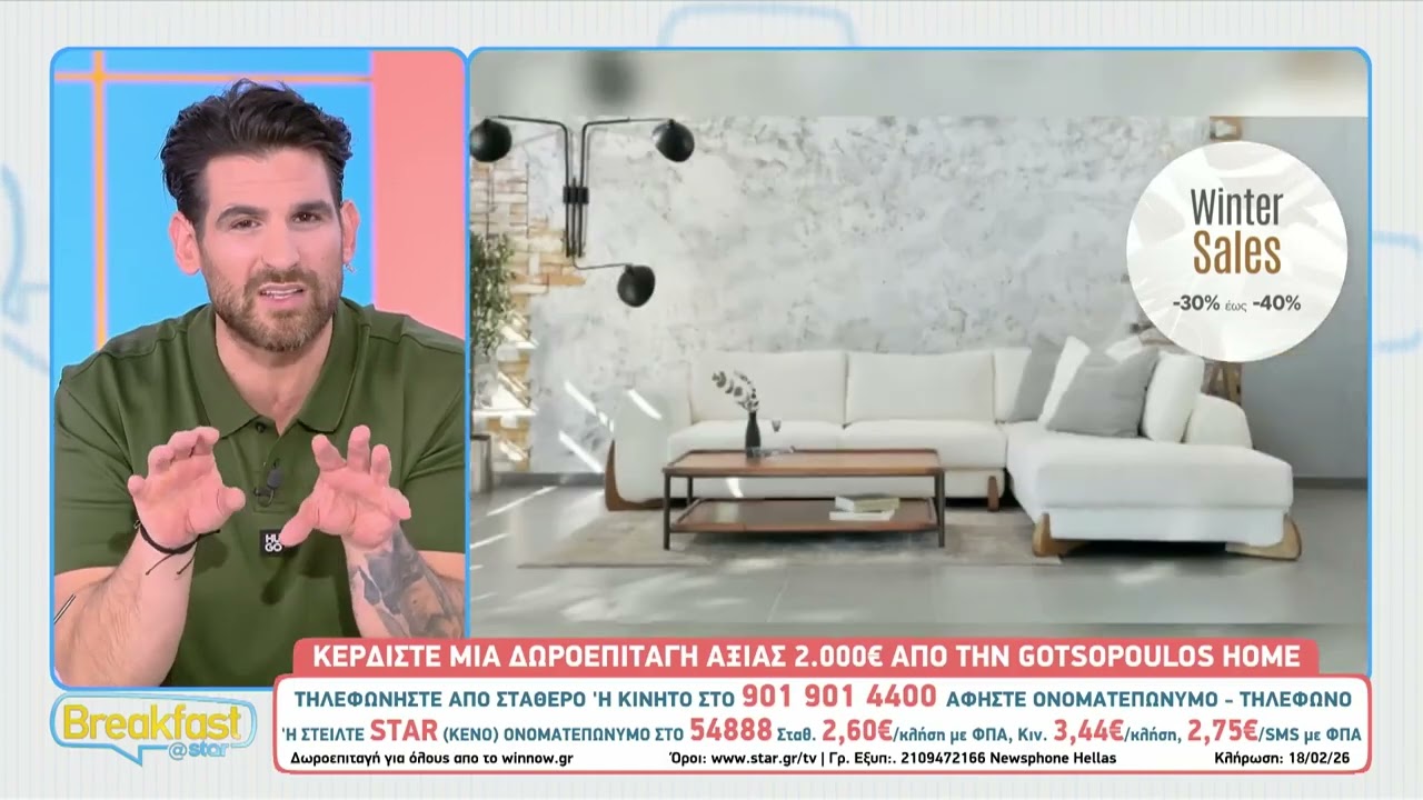 GOTSOPOULOS HOME STAR (17-18/2)