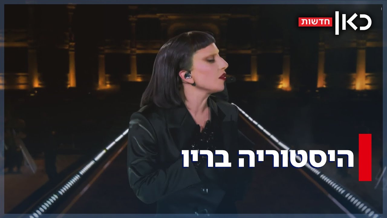 הופעה היסטורית: ליידי גאגא כבשה את ריו מול 2 מיליון צופים