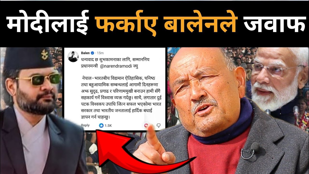 अनिष्ठको संकेत,बालेनले नेपालीमै फर्काए मोदीलाई जवाफ,पछिल्लो परिस्थितिबारे डा.केसीले खोले गोप्य सूचना